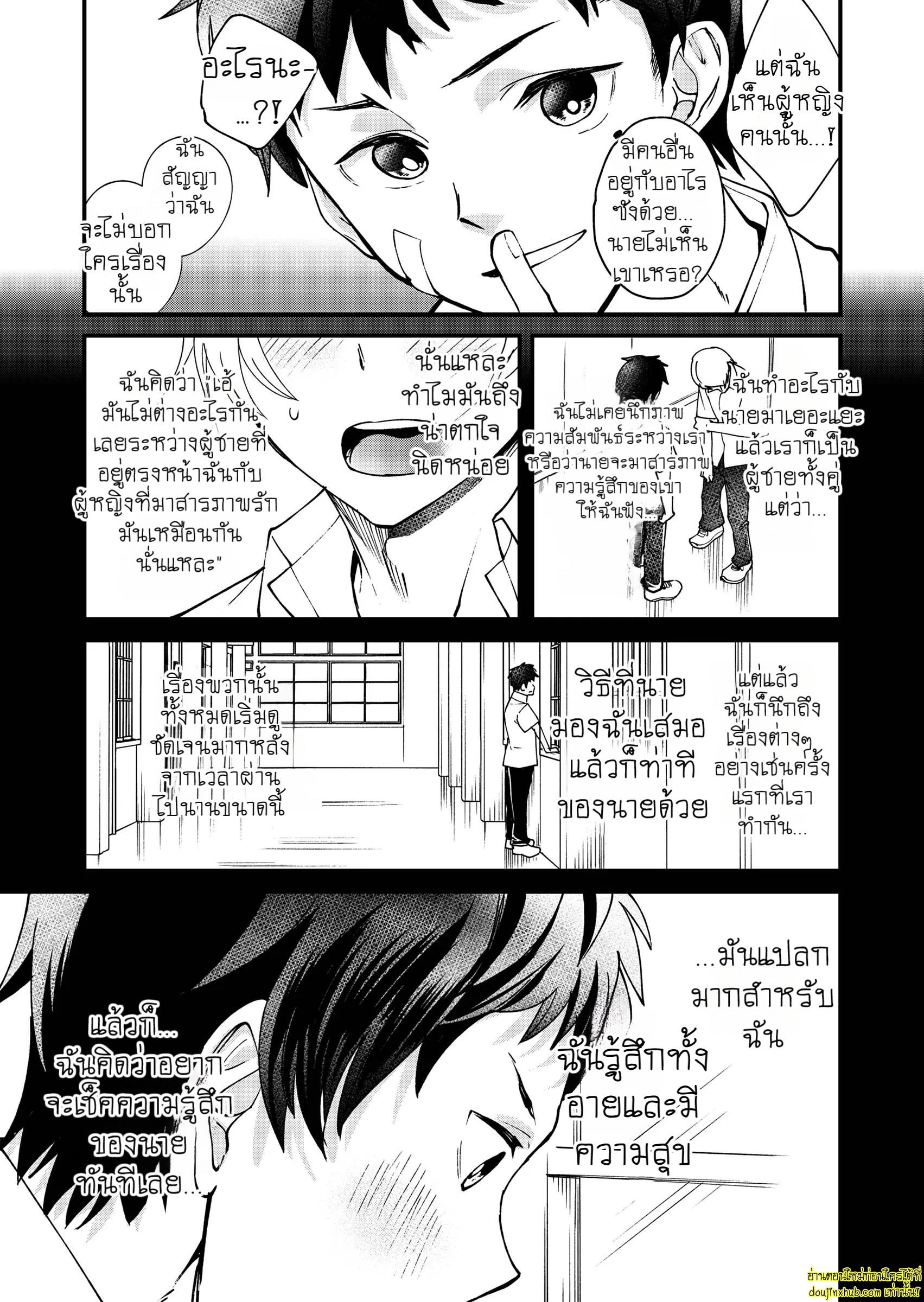 รักเงียบๆของสองหนุ่ม-26